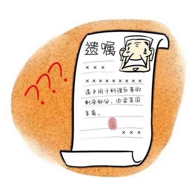 父母的遗产只留给了小儿子？代书遗嘱中缺失本人签字被判无效