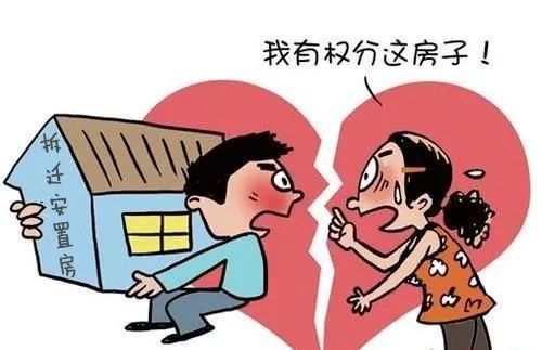 所有权转换后的房屋在离婚时该如何处理？