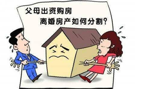 公爹公婆出首付买房，离婚的儿媳妇能分吗？